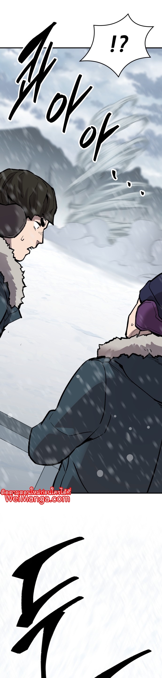 Manga Manhwa Wei Limit Braker 97 (52)