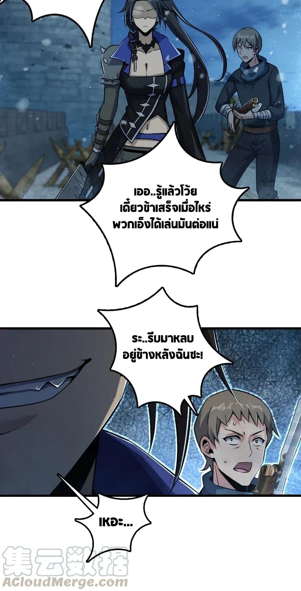 Release That Witch ตอนที่ 269 (10)