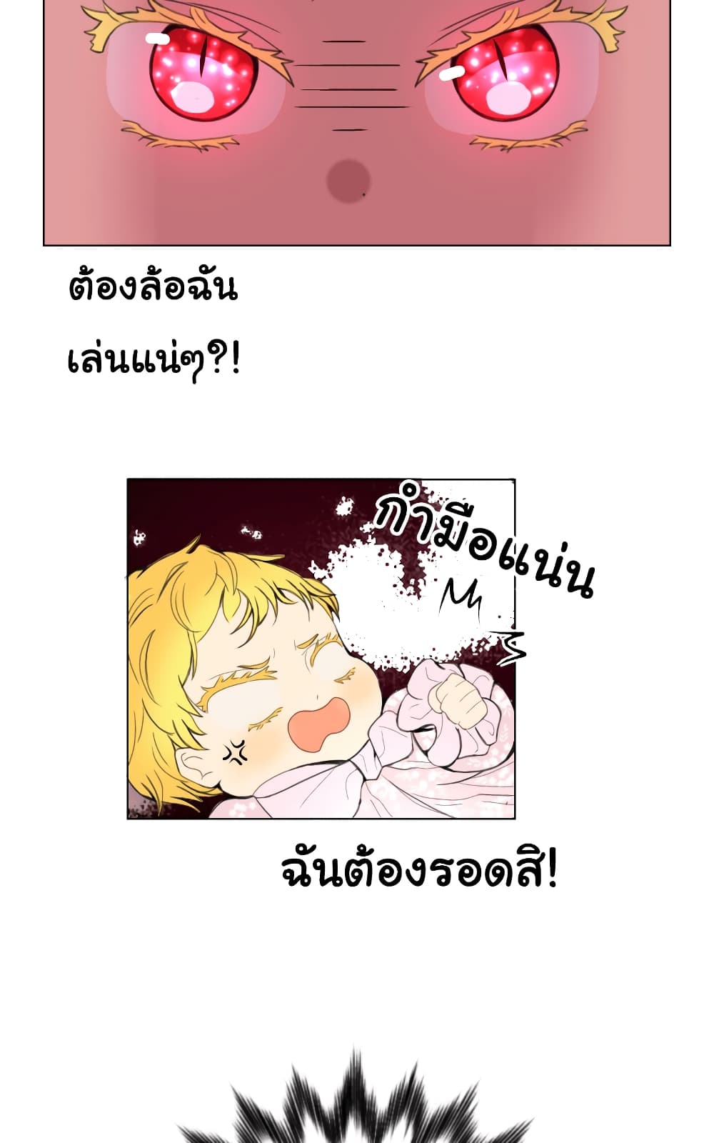 The Nonexistent Princess 1 14