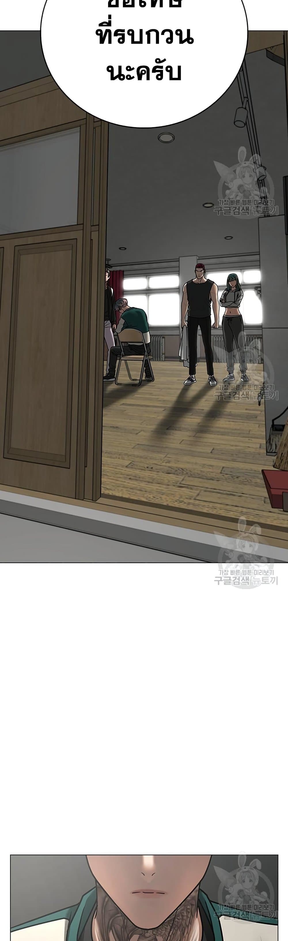 Reality Quest ตอนที่ 73 (21)
