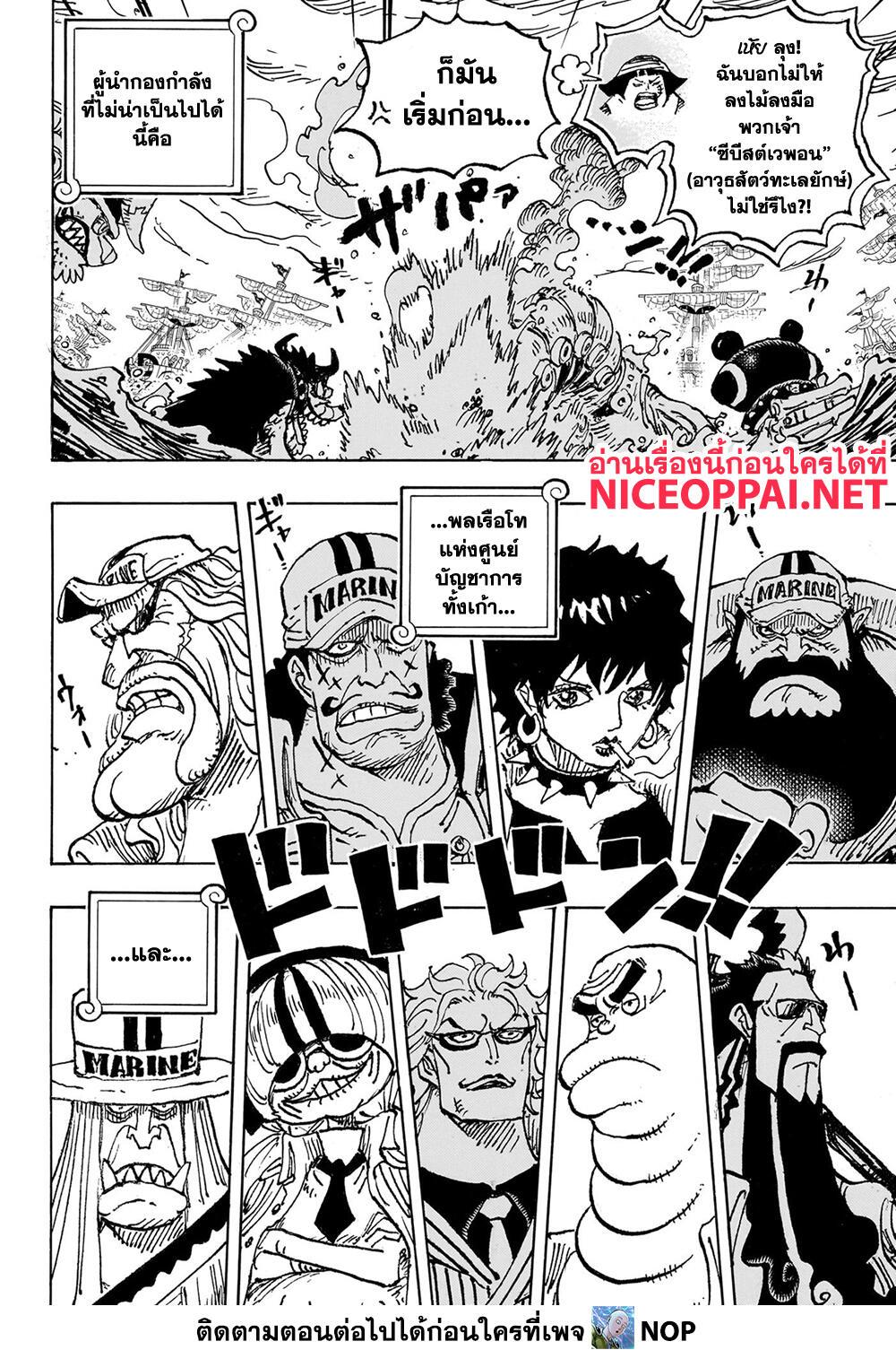 One Piece 1089 08