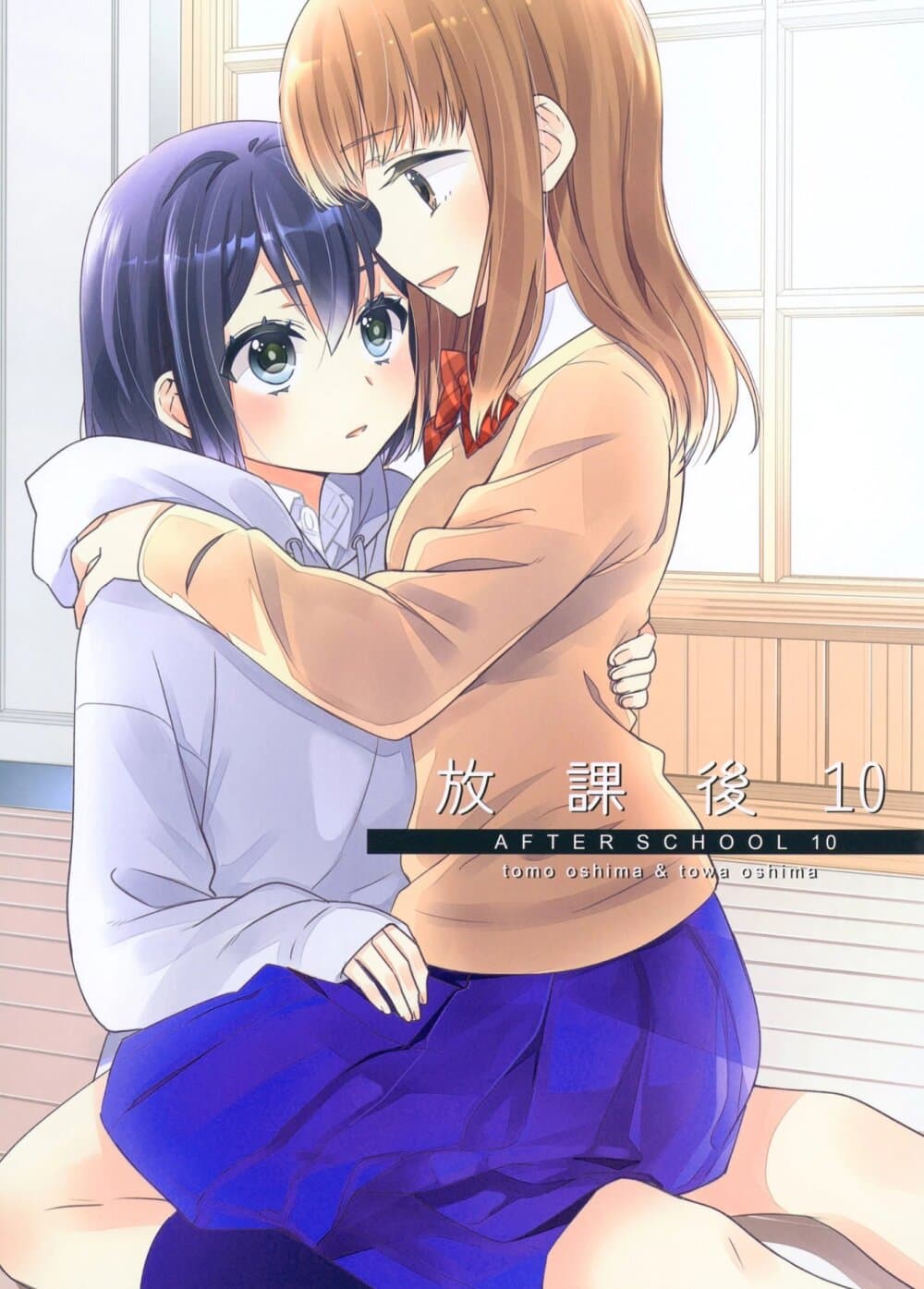 After School (Hakago) 10 01