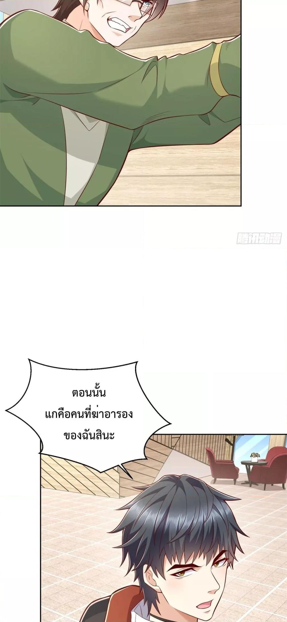 City’s Strongest God of War 18 (12)