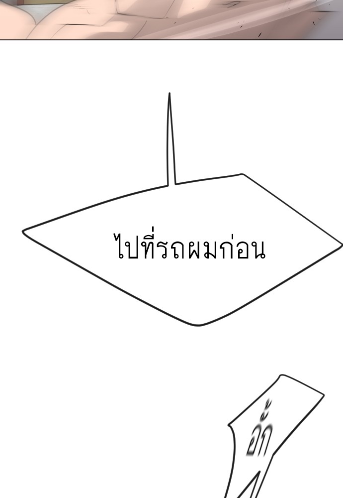 Superhuman Era 164 (163)