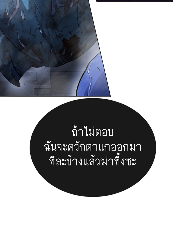 Superhuman Era 161 (90)