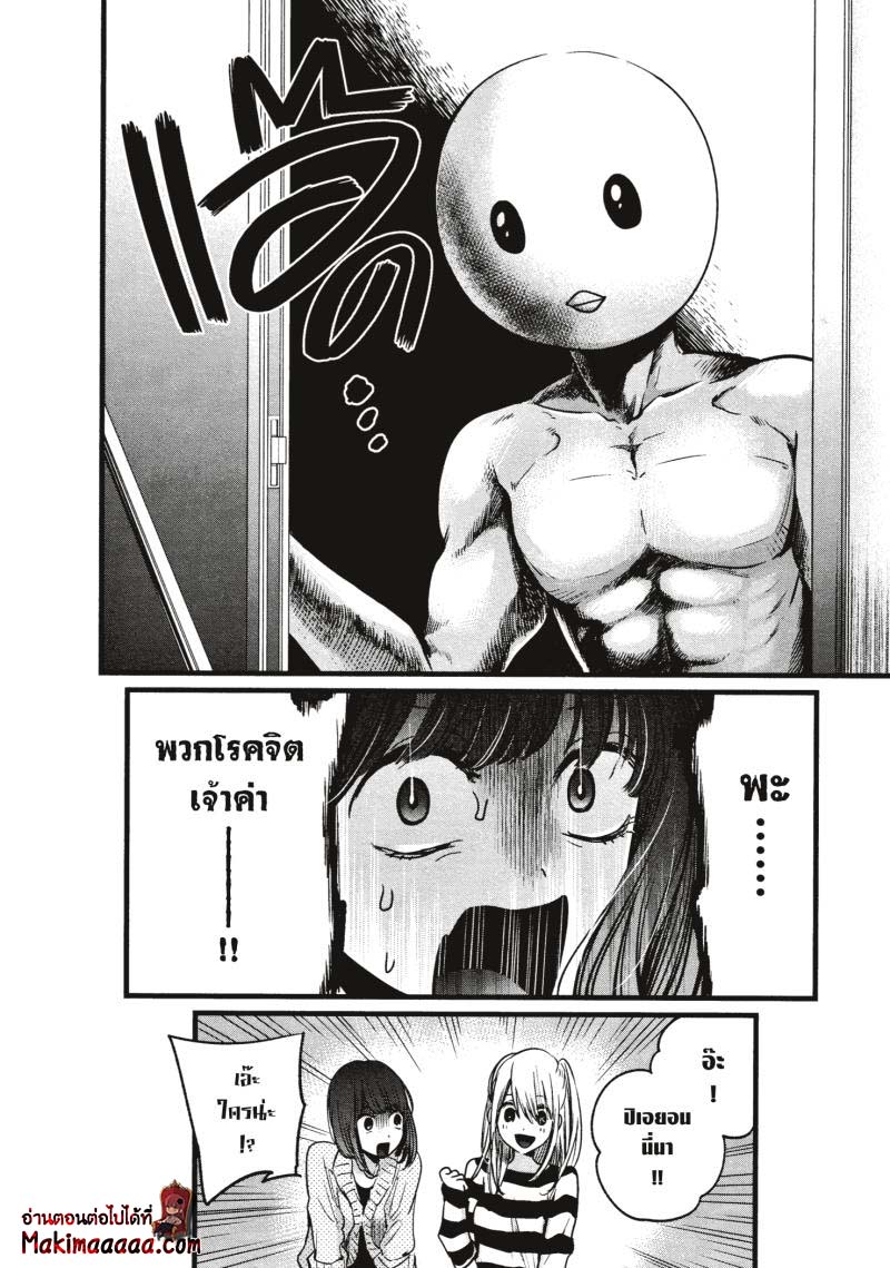 Oshi no Ko เกิดใหม่เป็นลูกโอชิ ตอนที่ 22 06