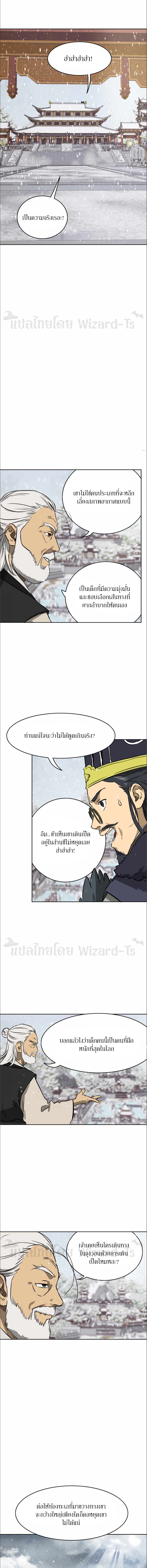 Infinite Level Up In Murim 63 04