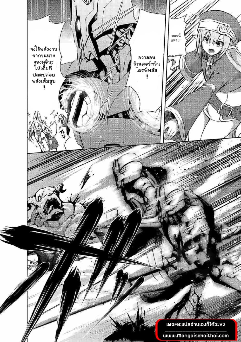 Maou sama no 38.1 04