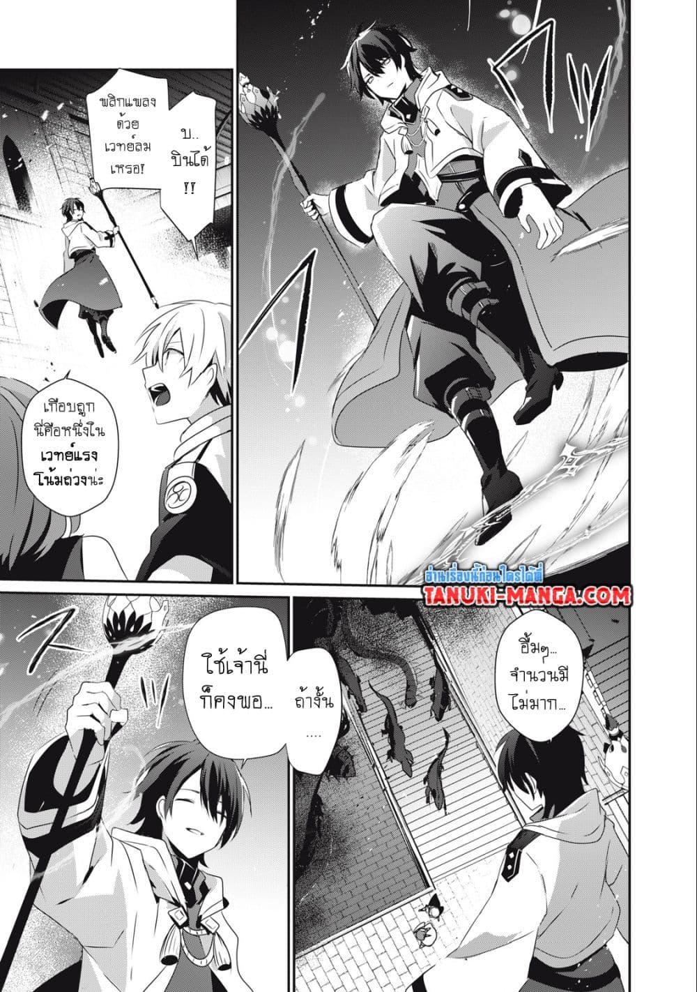 Teihen Boukensha da kedo Mahou wo Kiwamete Miru Koto ni Shita ตอนที่ 17.2 (9)