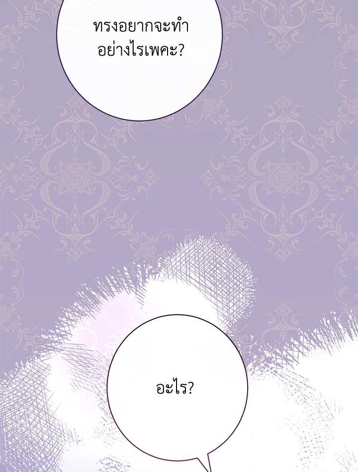 The Villainess Empress’s Attendant 15 023