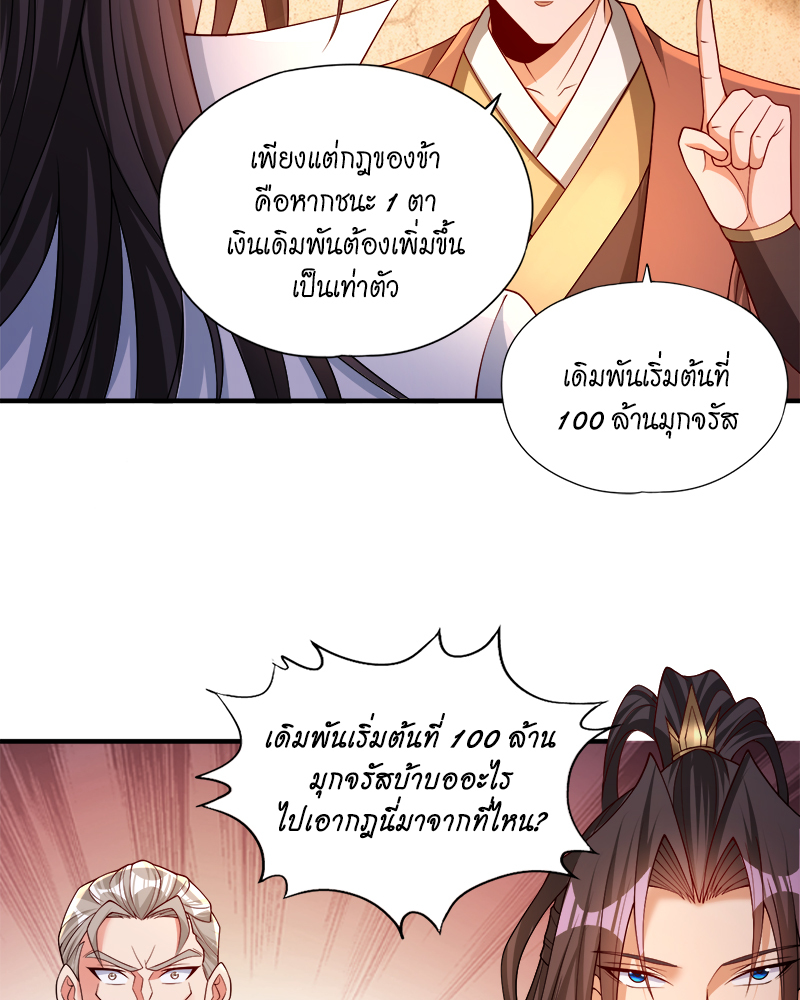 The Time of Rebirth 173 21