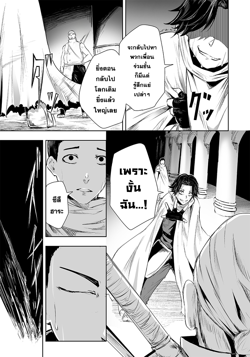 Ore dake Fuguu Skill no Isekai 28 (17)