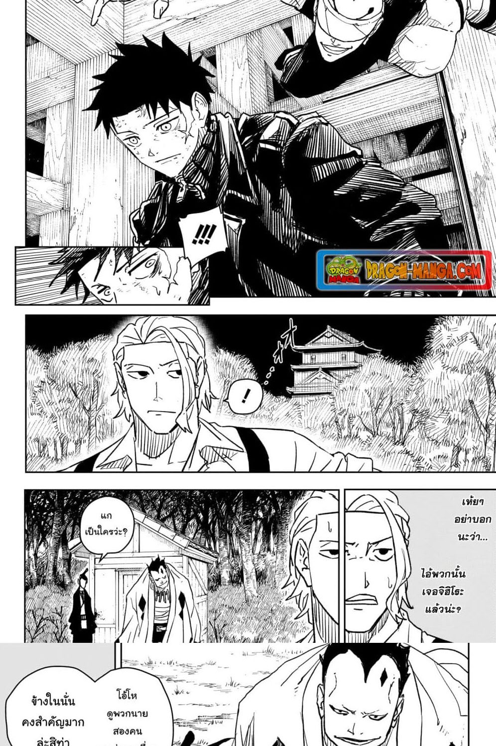 KAGURABACHI 14 (7)