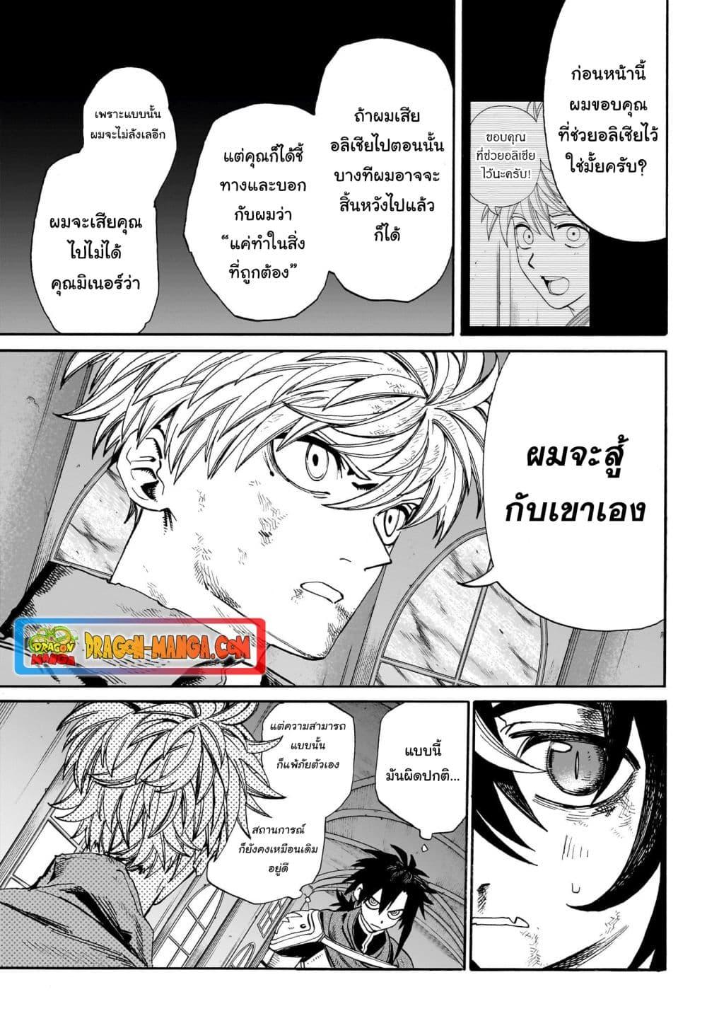 MamaYuyu ตอนที่ 13 (5)