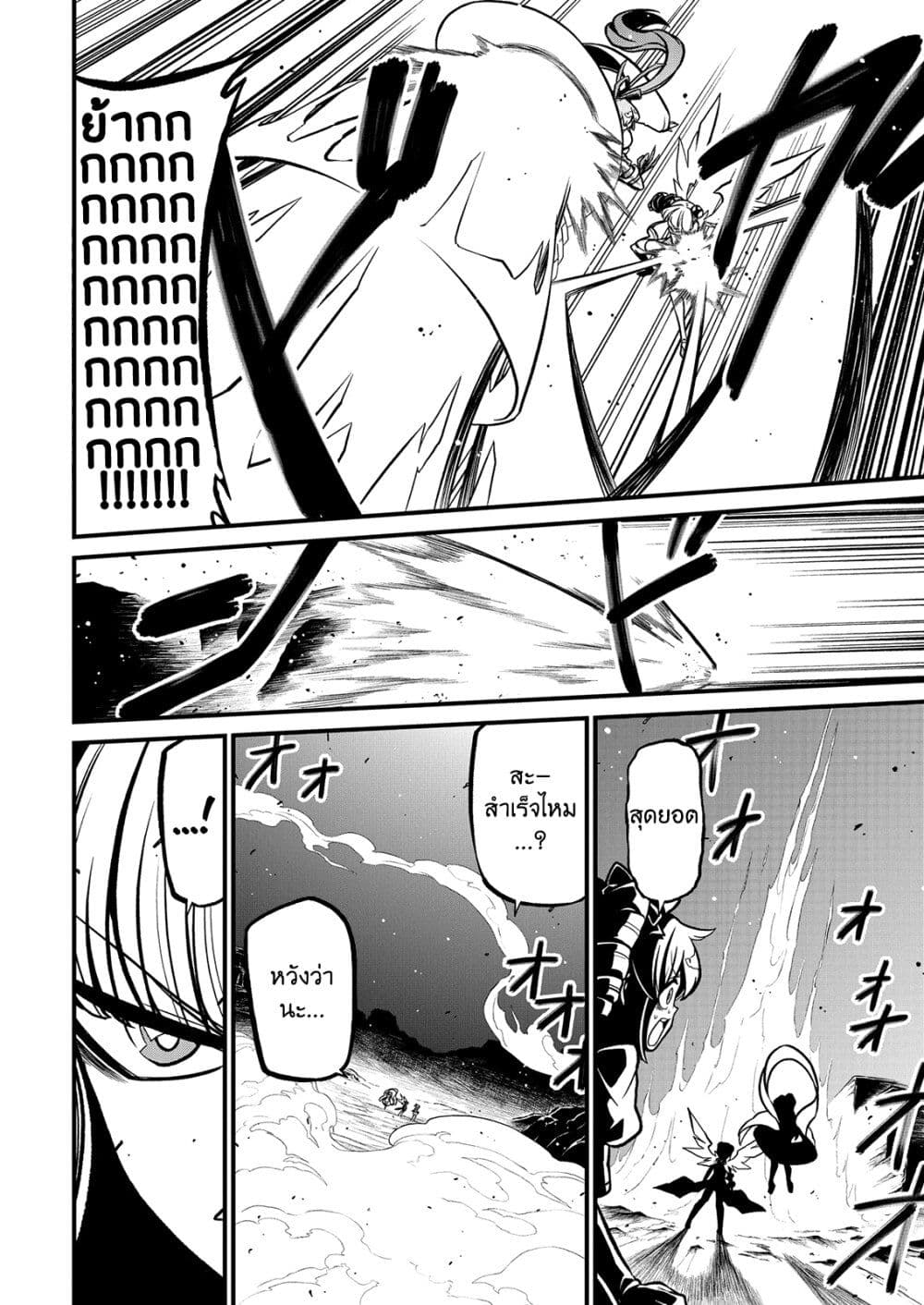 Looking up to Magical Girls ตอนที่ 34 (12)