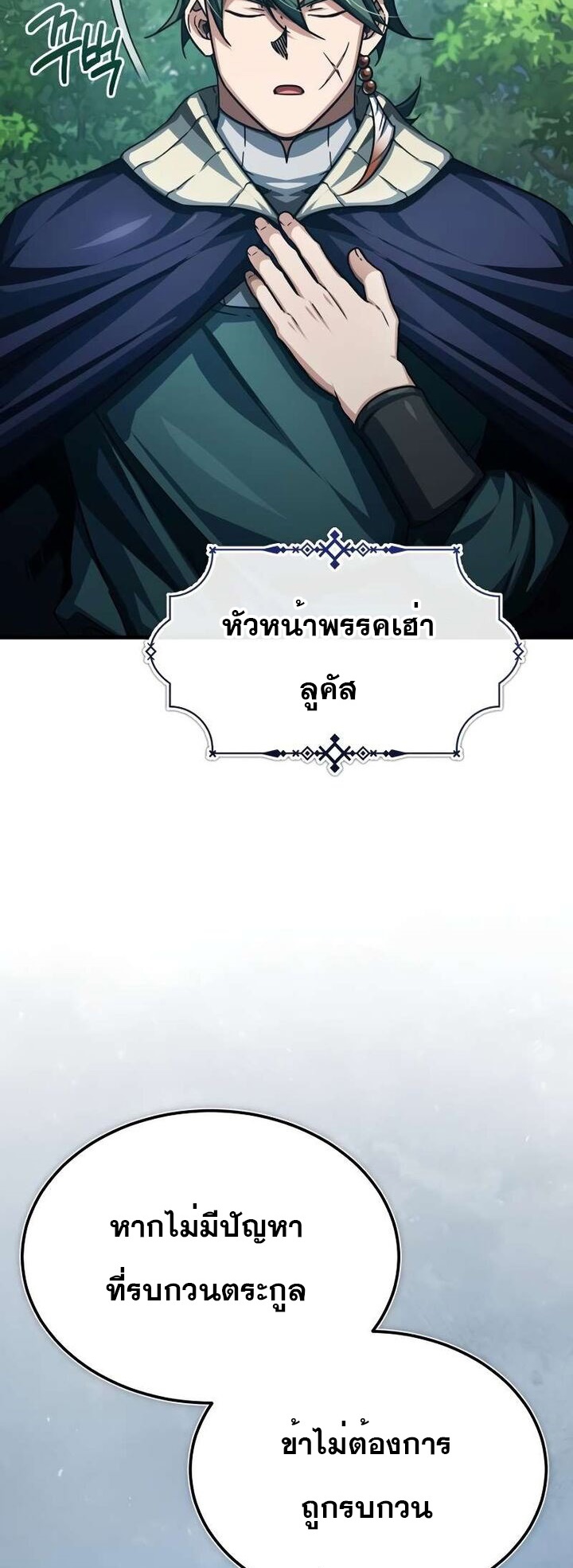 The Heavenly Demon Can’t Live a Normal Life 80 (35)