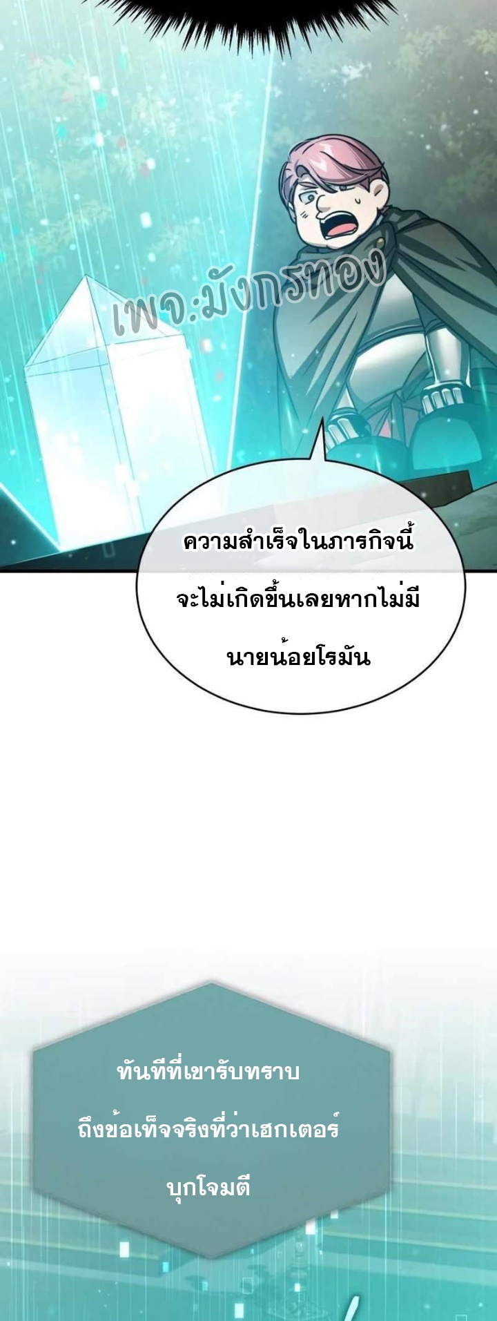The Heavenly Demon Can’t Live a Normal Life 65 (52)