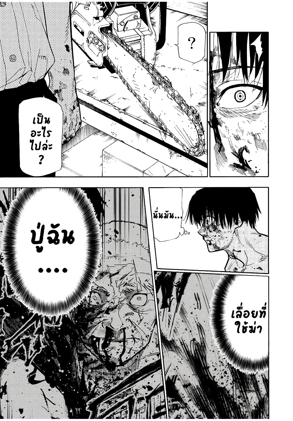 Juujika no Rokunin กางเขนสีชาด 126 (3)