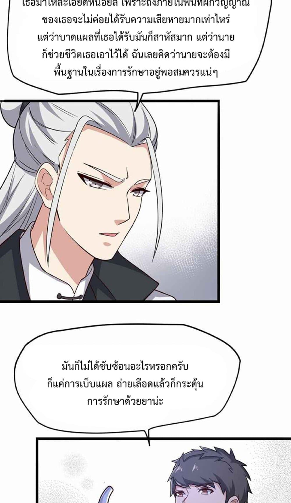 Super Warrior in Another World 235 46