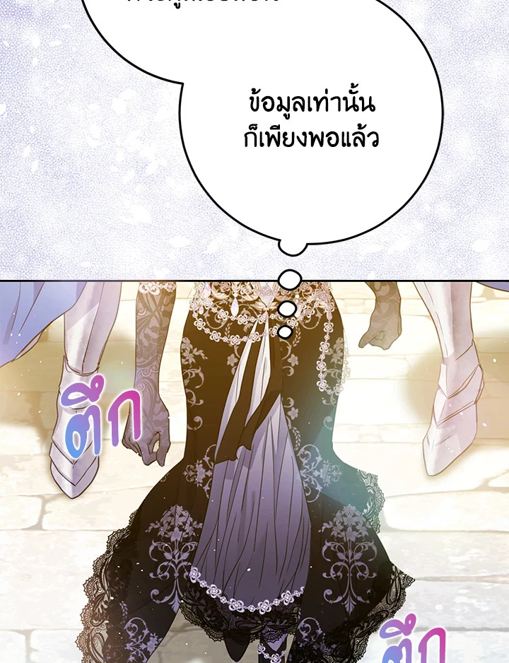 I Became the Wife of the Male Lead 48 084
