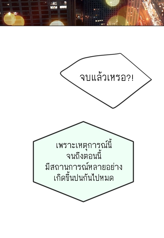 Superhuman Era 156 (164)