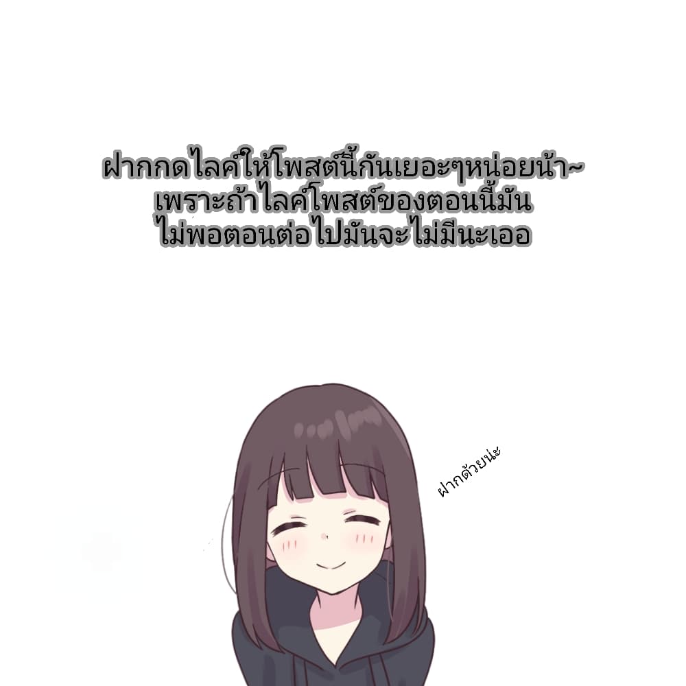 Danzai no Majutsugari ตอนที่ 3.1 (20)