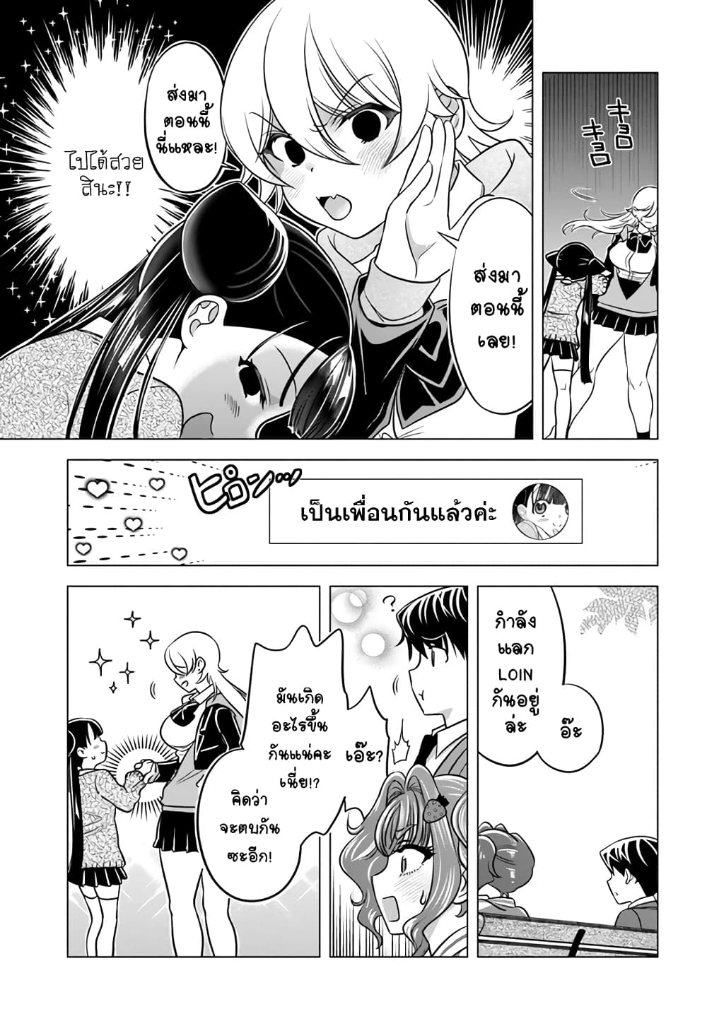 Yankee no Onigawara san ga Boku ni Dake Kahogo sugiru ตอนที่ 8 (13)