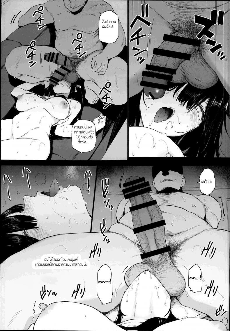 [Basutei Shower (Katsurai Yoshiaki)] Natsu Tsuma no Sentaku ตอนที่ 1 (18)