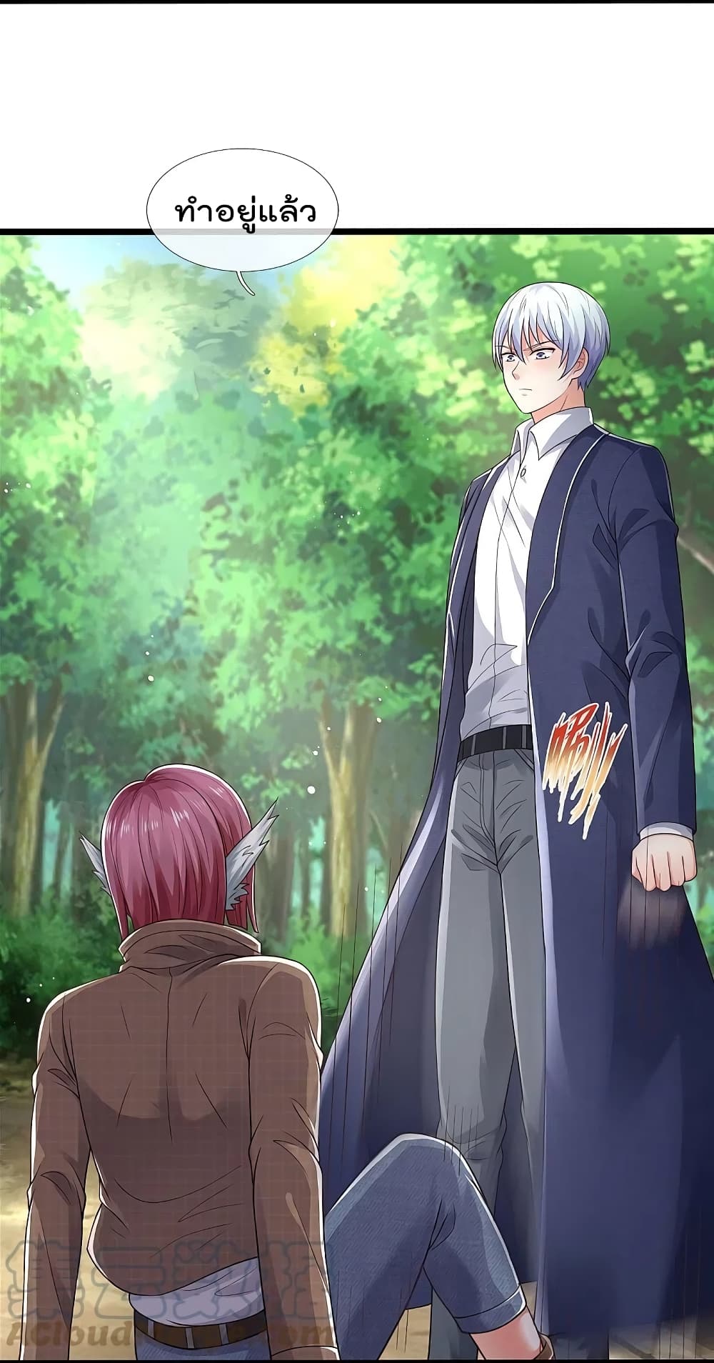 I’m The Great Immortal ข้านี่แหละ ราชันอมตะผู้ยิ่งใหญ่ ตอนที่ 433 (24)