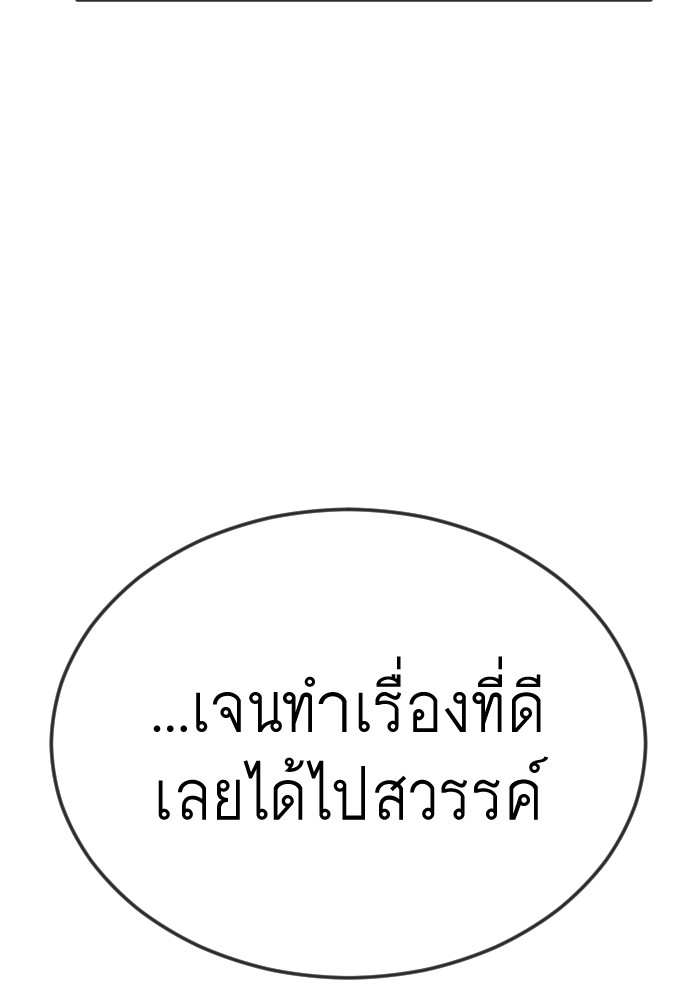 Superhuman Era 160 (65)