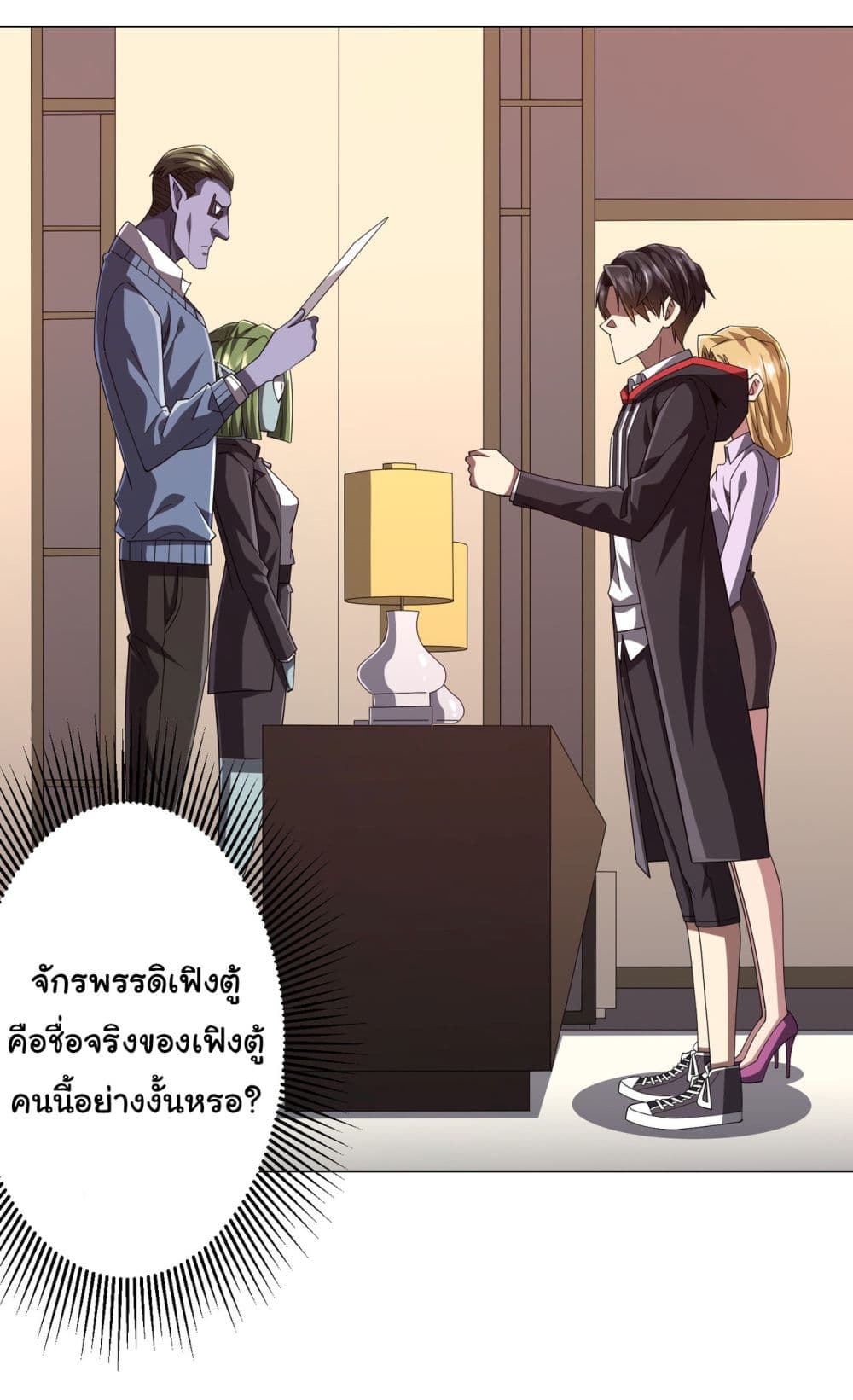 Start with Trillions of Coins ตอนที่ 99 (34)