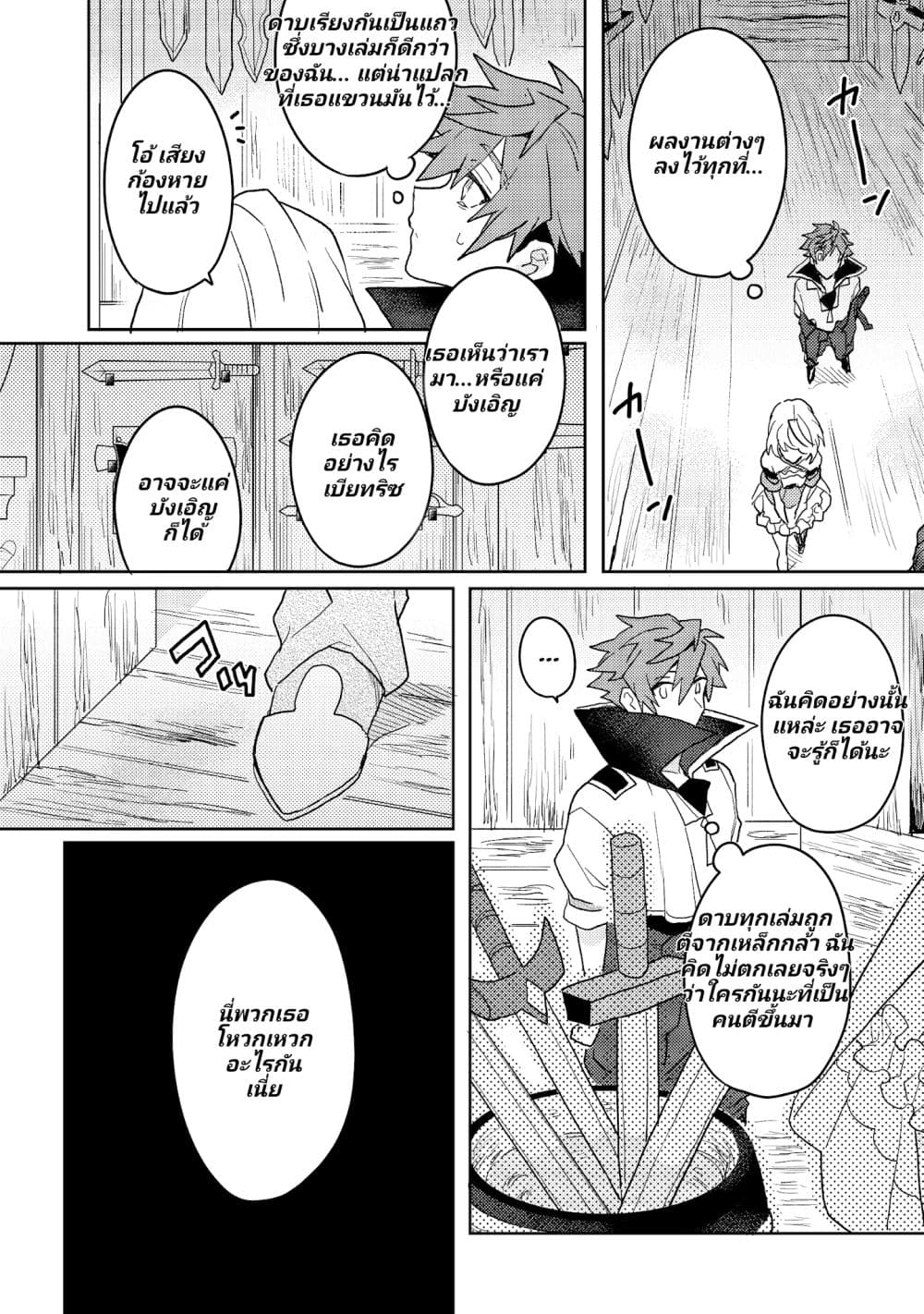 Dekisokonai to ที่ 5.3 (5)