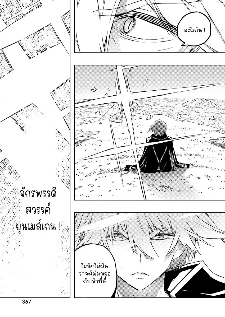 Kimi to Boku no Saigo 24 (31)