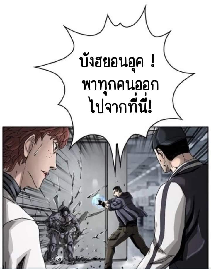 ข้าคือนักล่า ตอนที่ 4 (5)