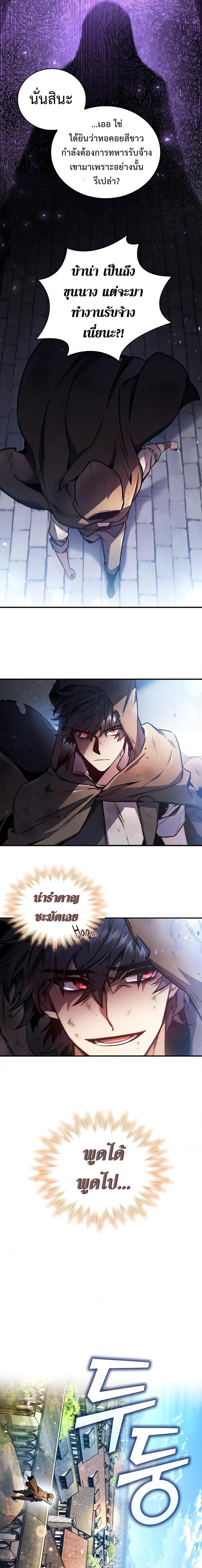 dragon devouring mage 1.04