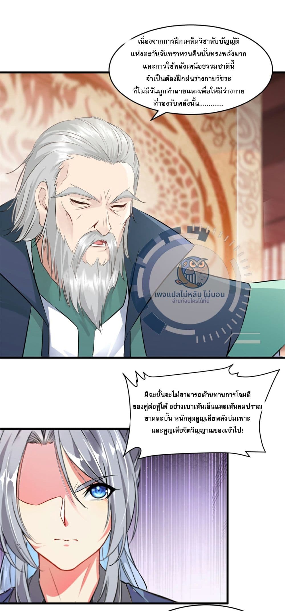 The Ultimate Invincible Killer ตอนที่ 5 (7)