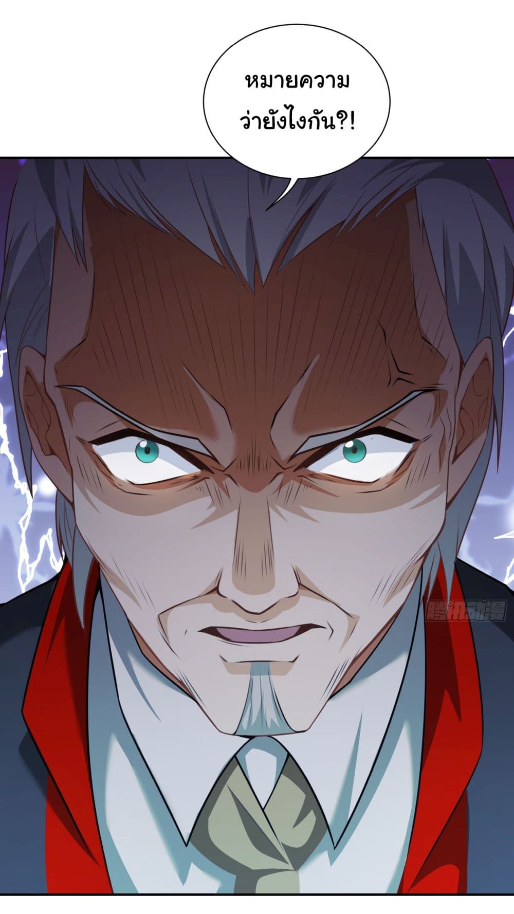 Dragon King Order ตอนที่ 15 (13)