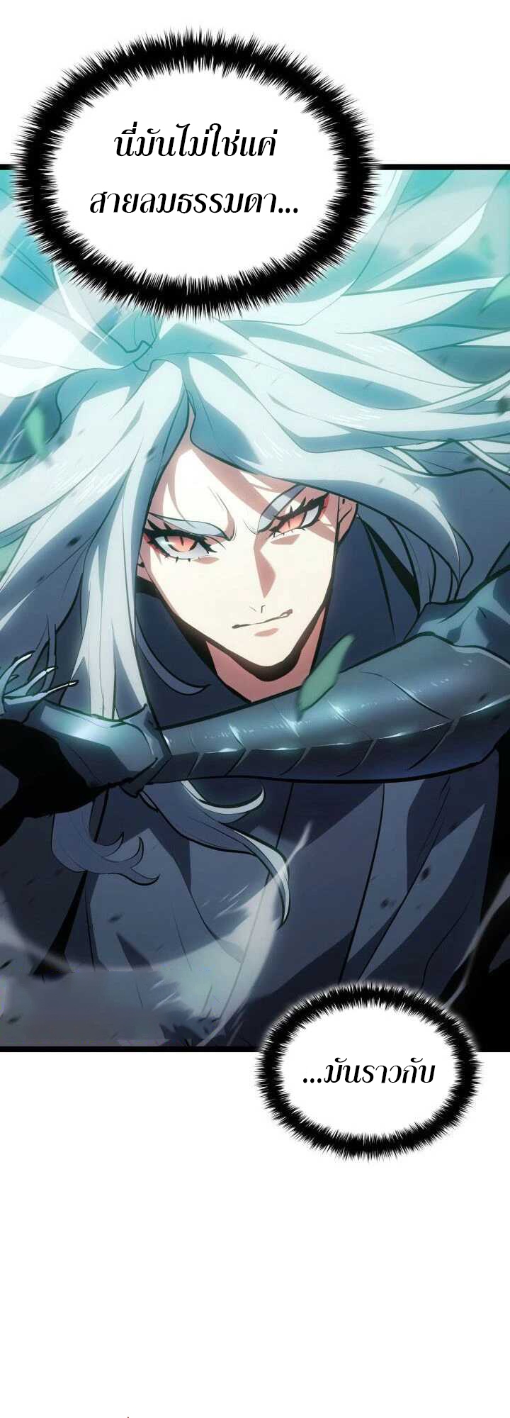 Reaper of the Drifting Moon 65 06 12 25660017