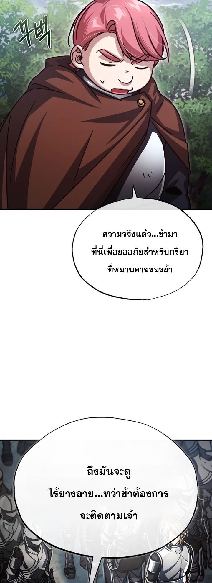 The Heavenly Demon Can’t Live a Normal Life 57 (3)