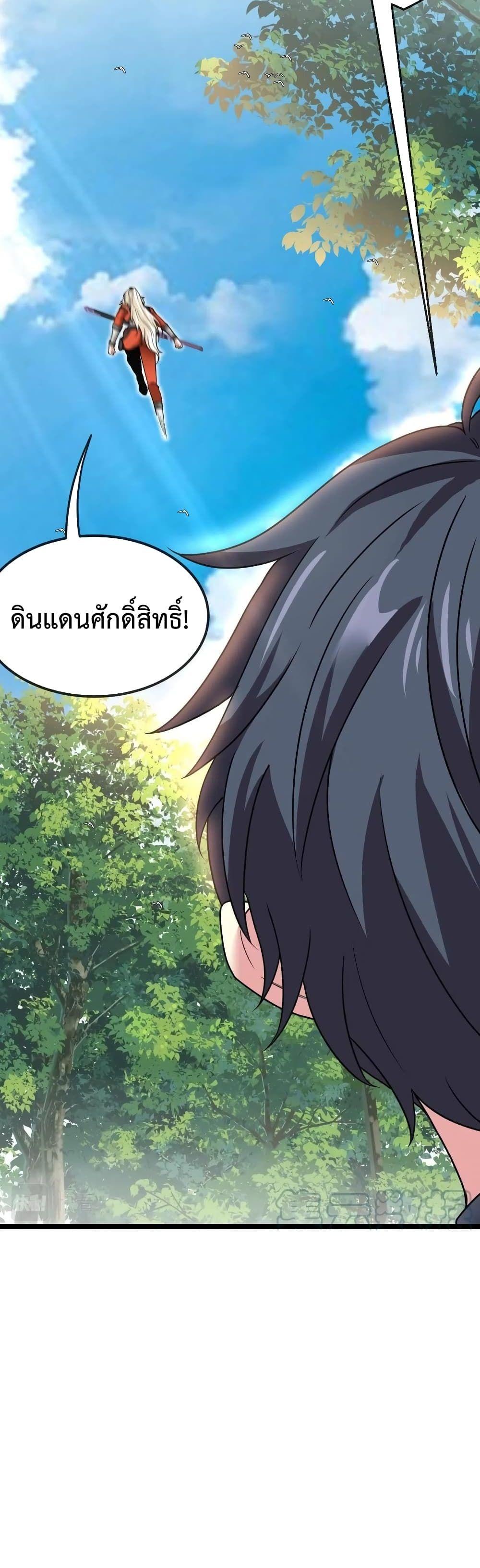 Super God System ระบบอัพเกรดระดับเทพ ตอนที่ 8 (31)