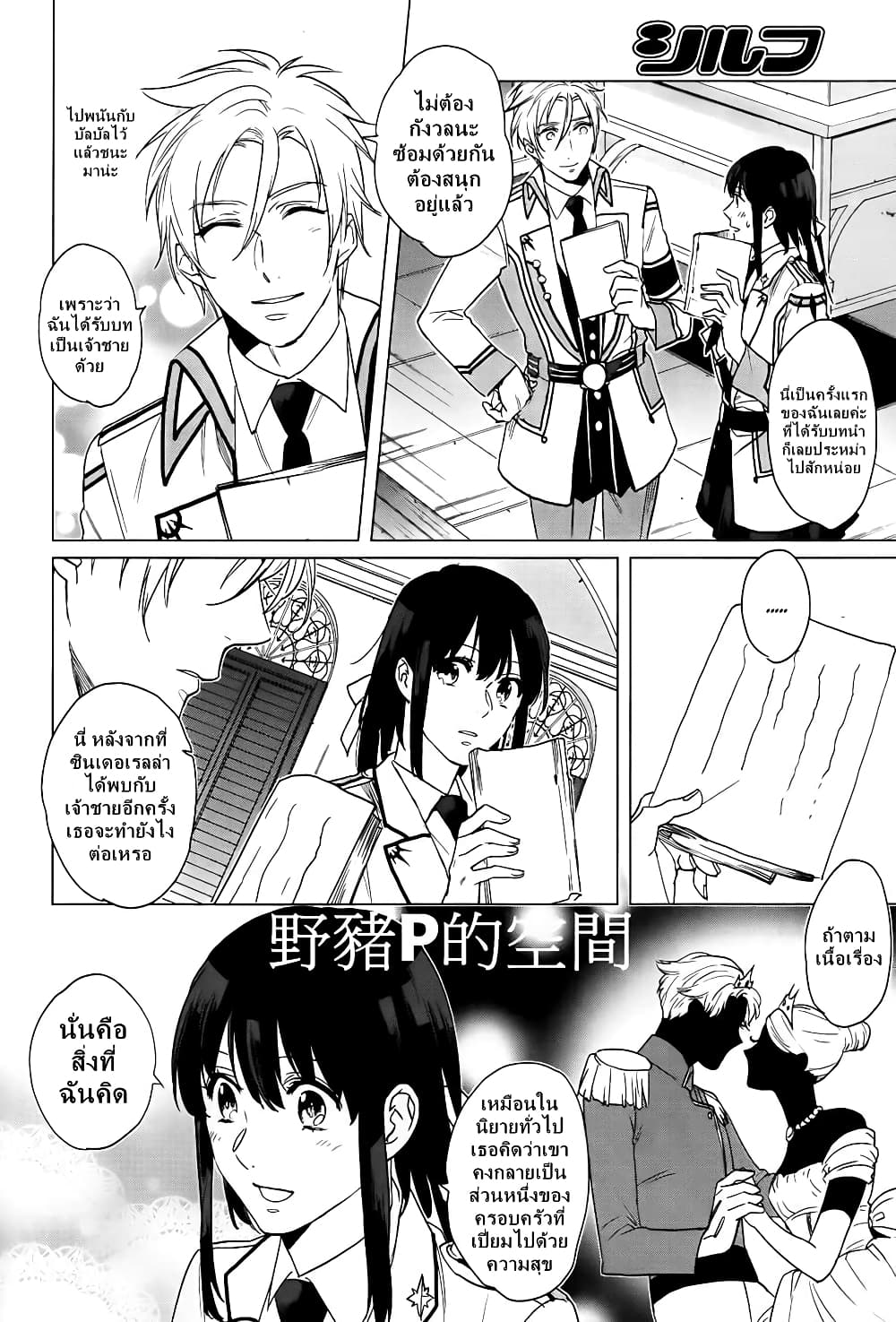 Kamigami no Asobi ตอนที่ 15 (16)