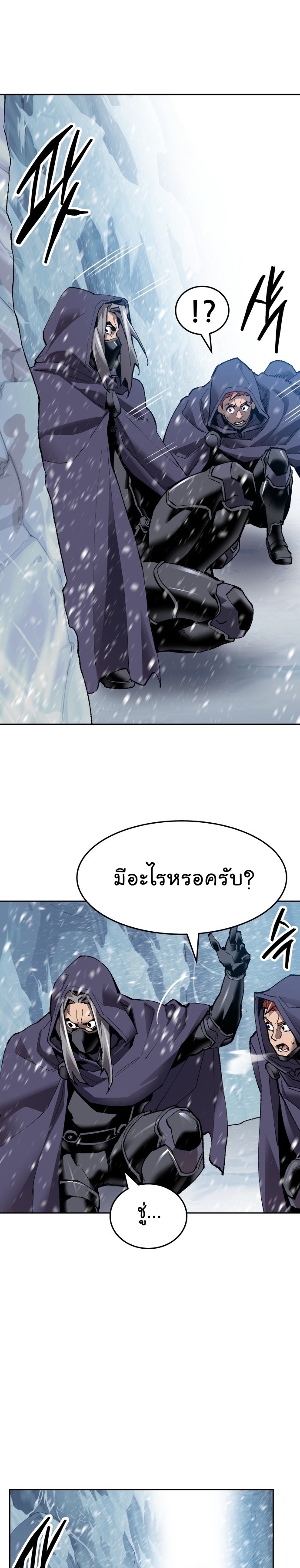 Manga Manhwa Wei Limit Braker 91 (17)