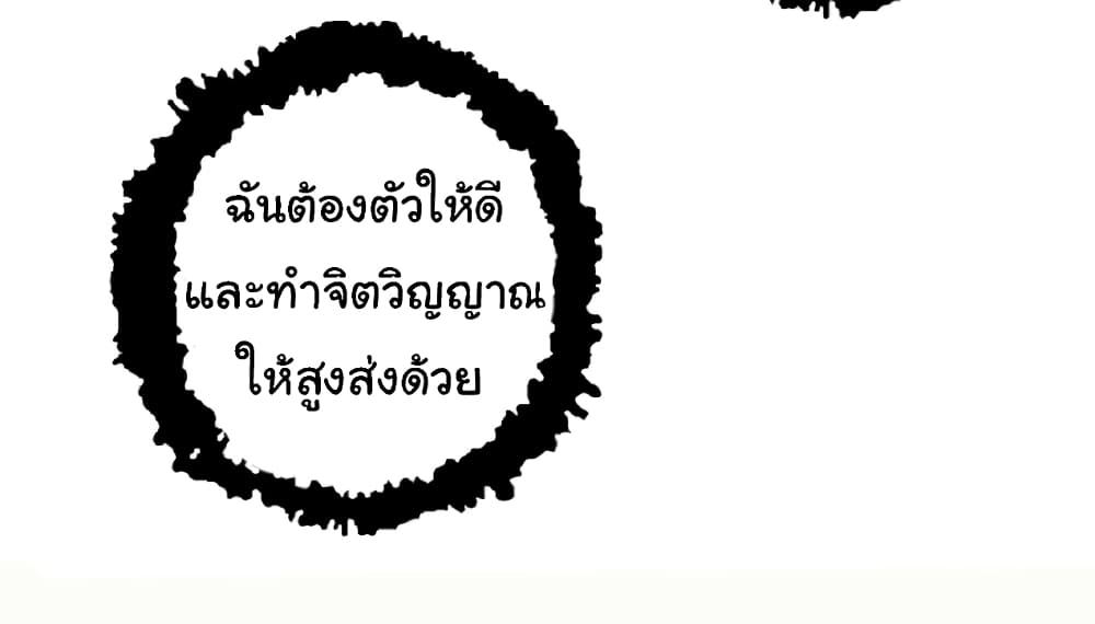 Evolution from the Big Tree ตอนที่ 31 (5)