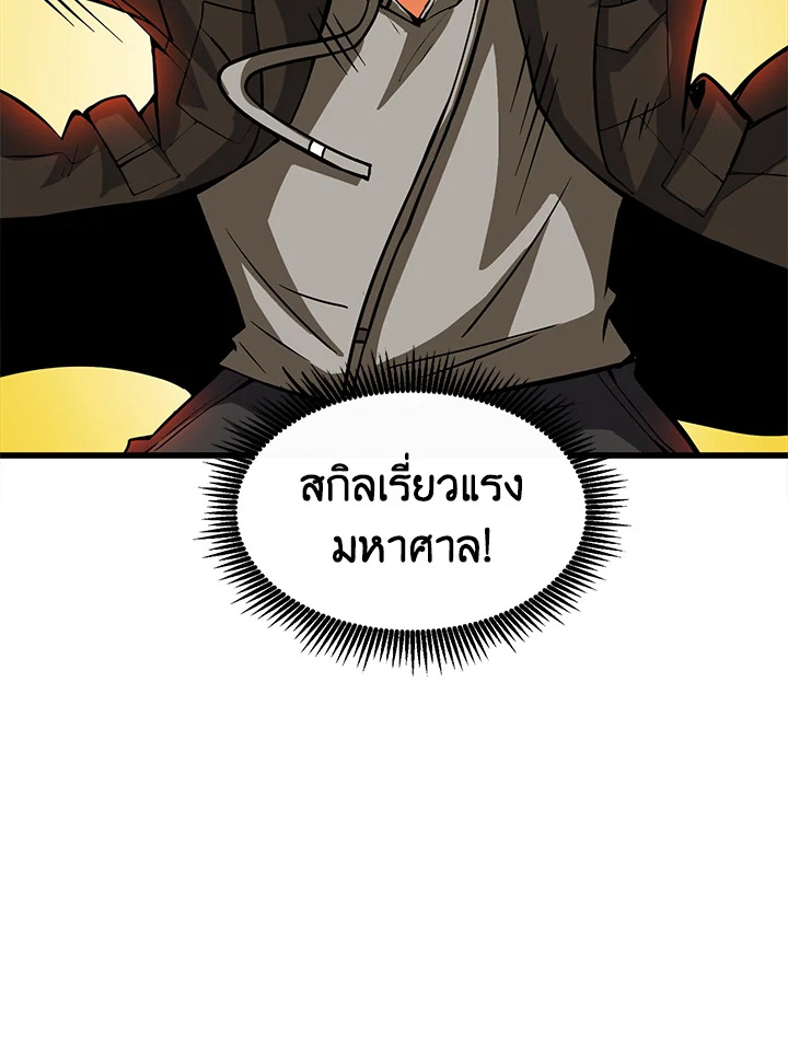 Solo Login ตอนที่ 93 (135)