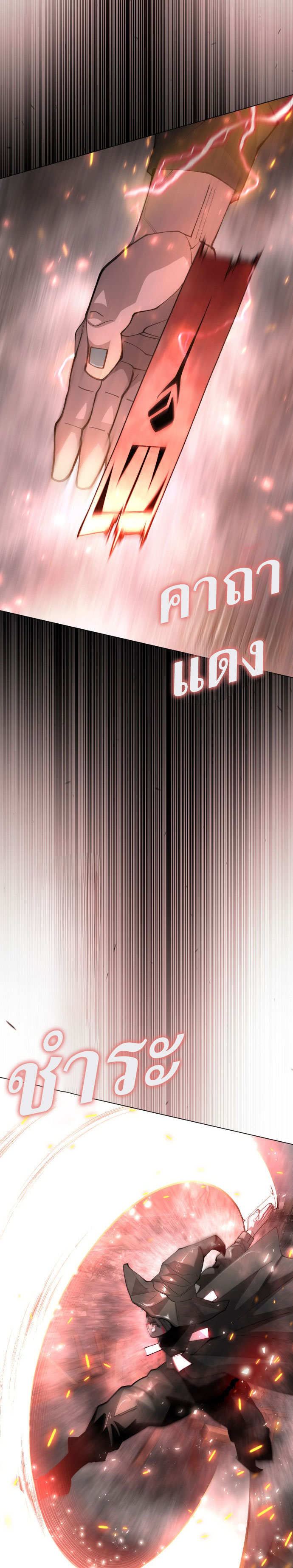 Superhuman Era 178 (22)