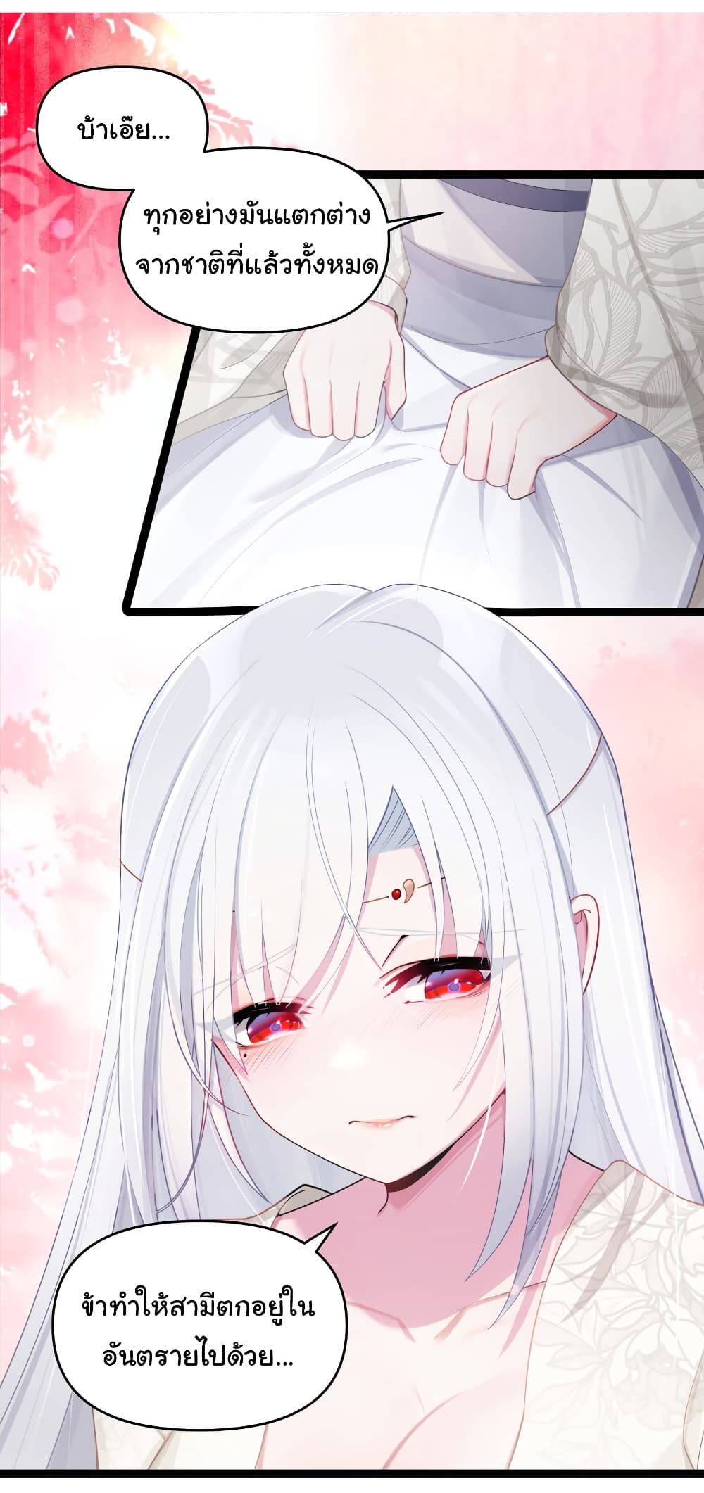 The Lady Is Actually the Future Tyrant and Empress 24 09