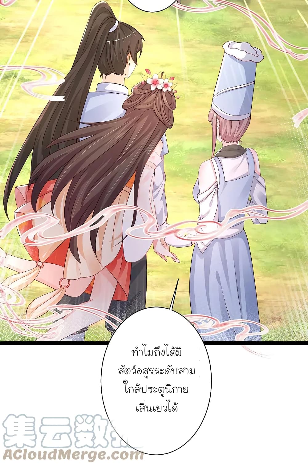 The Strongest Peach Blossom 255 21