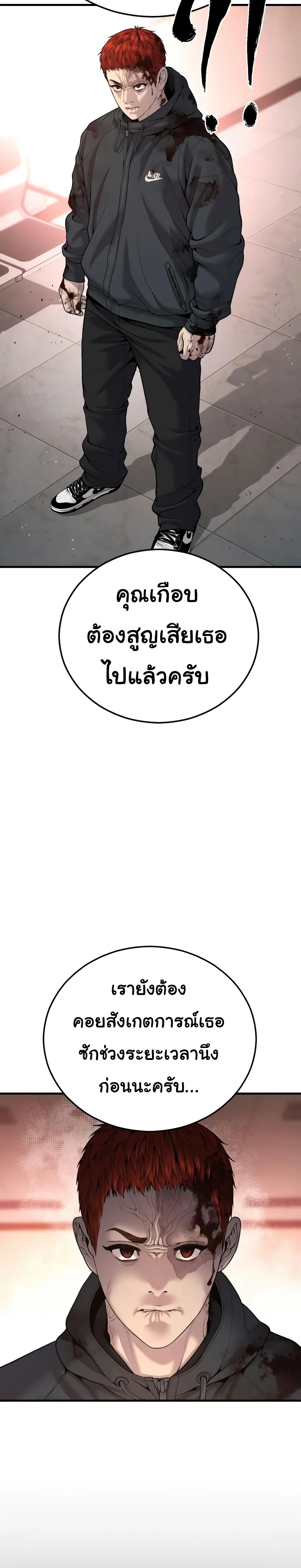 Juvenile Offender ตอนที่ 27 (10)