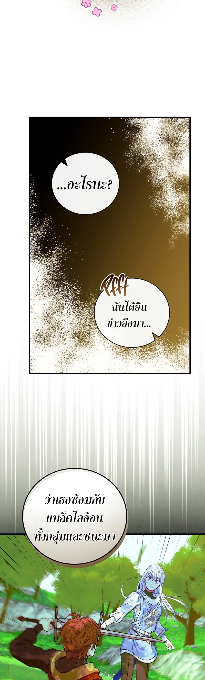 Knight of the Frozen Flower 27 20