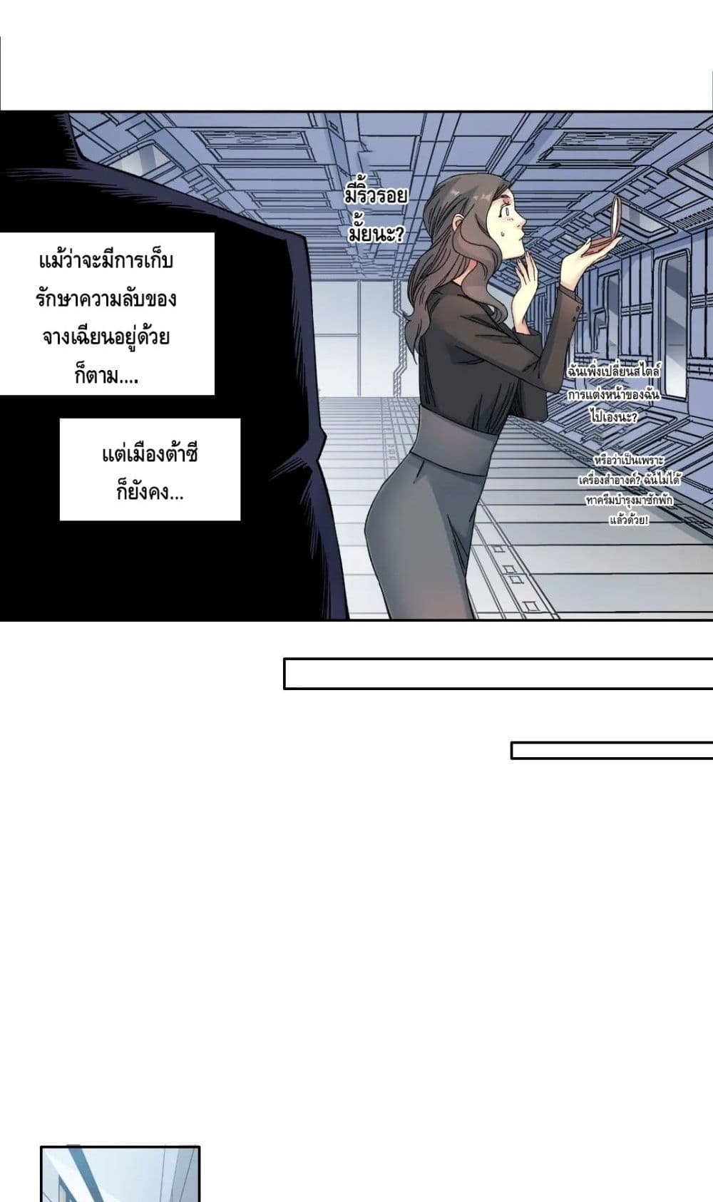The Eternal Club ตอนที่ 151 (9)